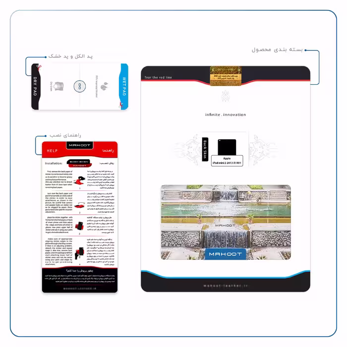 برچسب پوششی ماهوت مدل SHAHZADEH-Garden مناسب برای تبلت اپل iPad mini 2 2013 A1491