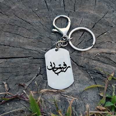 جاکلیدی ترمه ۱ مدل رفیق جان کد Sam 1939