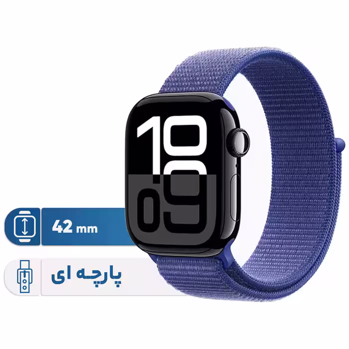 ساعت هوشمند اپل مدل Series 10 42mm Aluminum بند پارچه‌ای، محاسبه کالری، سنسور اکسیژن خون، شمارنده ضربان قلب، پشتیبانی از Siri، امکان شخصی سازی واچ فیس، ضد آب | کالا مکس