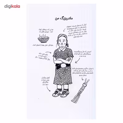 کتاب خاطرات صد در صد واقعی یک سرخپوست پاره وقت اثر شرمن الکسی