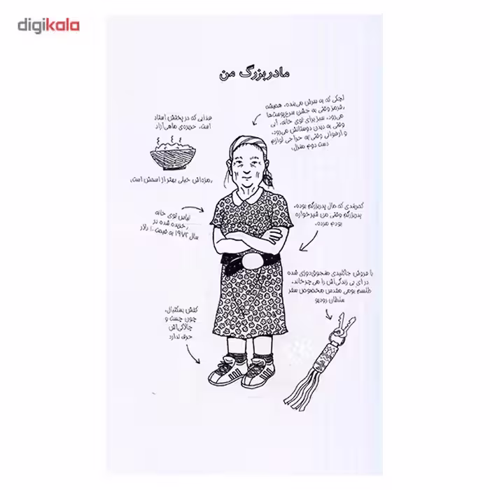 کتاب خاطرات صد در صد واقعی یک سرخپوست پاره وقت اثر شرمن الکسی