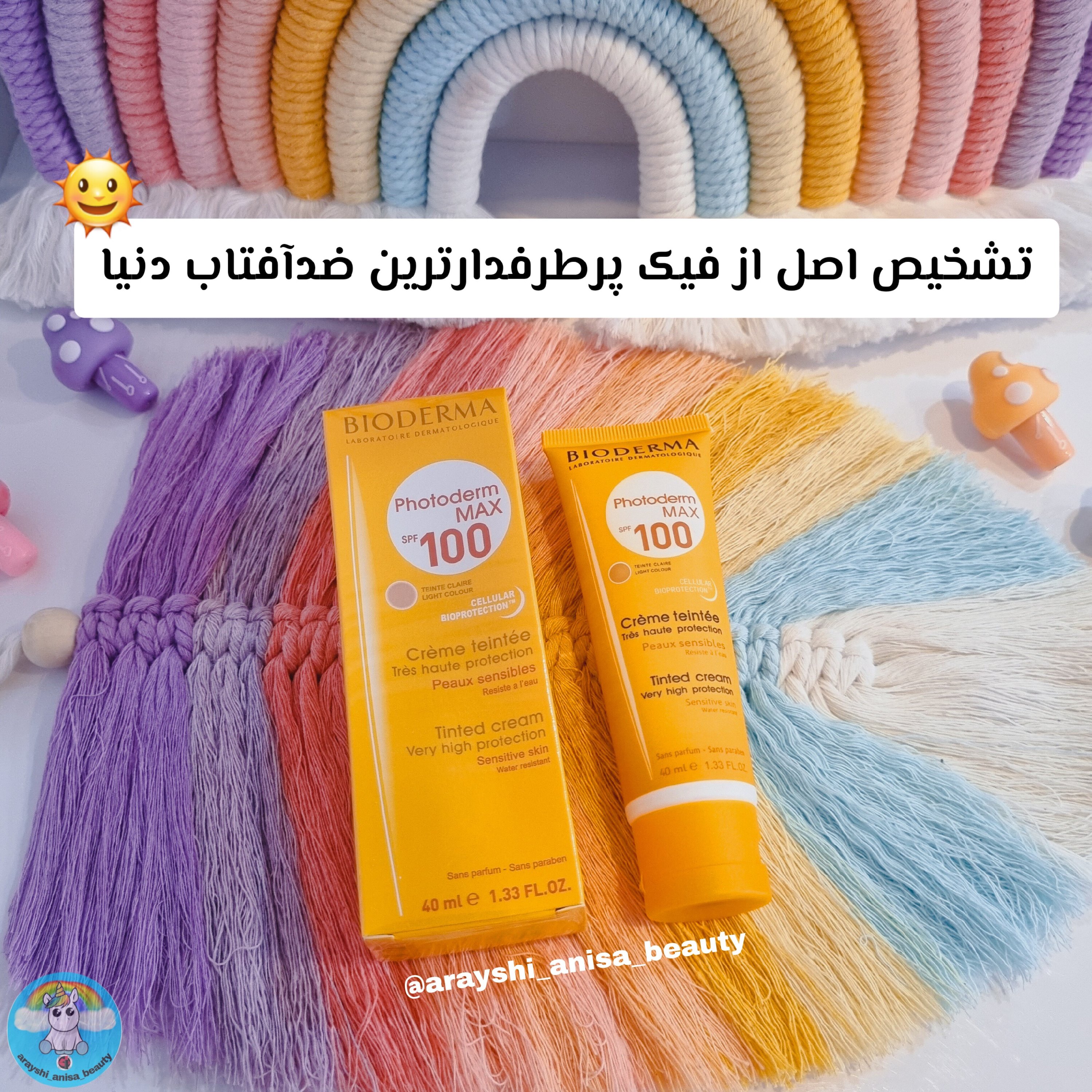 کرم ضد افتاب رنگی کرم ضد افتاب بیودرما اورجینال