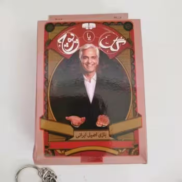 بازی فکری و اصیل ایرانی گل یاپوچ(مناسب جوایز)