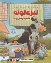 قیمت و خرید کتاب لیزه لوته حموم نمی ره | ایده بوک