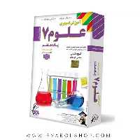 دی وی دی DVD آموزش تصویری علوم هفتم لوح دانش