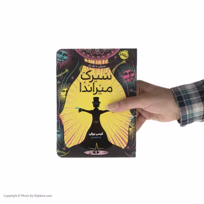 کتاب سیرک میراندا اثر کیسی بیزلی انتشارات پرتقال