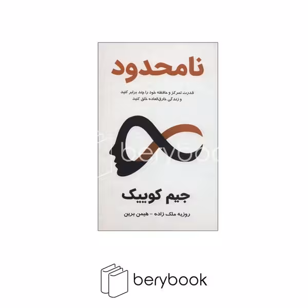 کتاب نامحدود / گالینگور / رقعی / پردیس آباریس