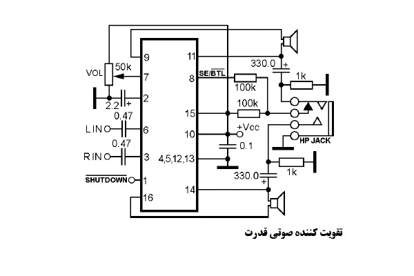 ساخت آمپلی فایر قوی ساده | 5000 نقشه با آی سی - کتابخانه مجازی واتیکان