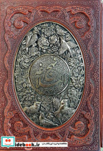 قیمت و خرید کتاب نهج البلاغه برجسته اثر علی بن ابی طالب | ایده بوک