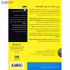 کتاب فلوت دامیز for dummies اثر کارن اوانز مراتز انتشارات آوند دانش