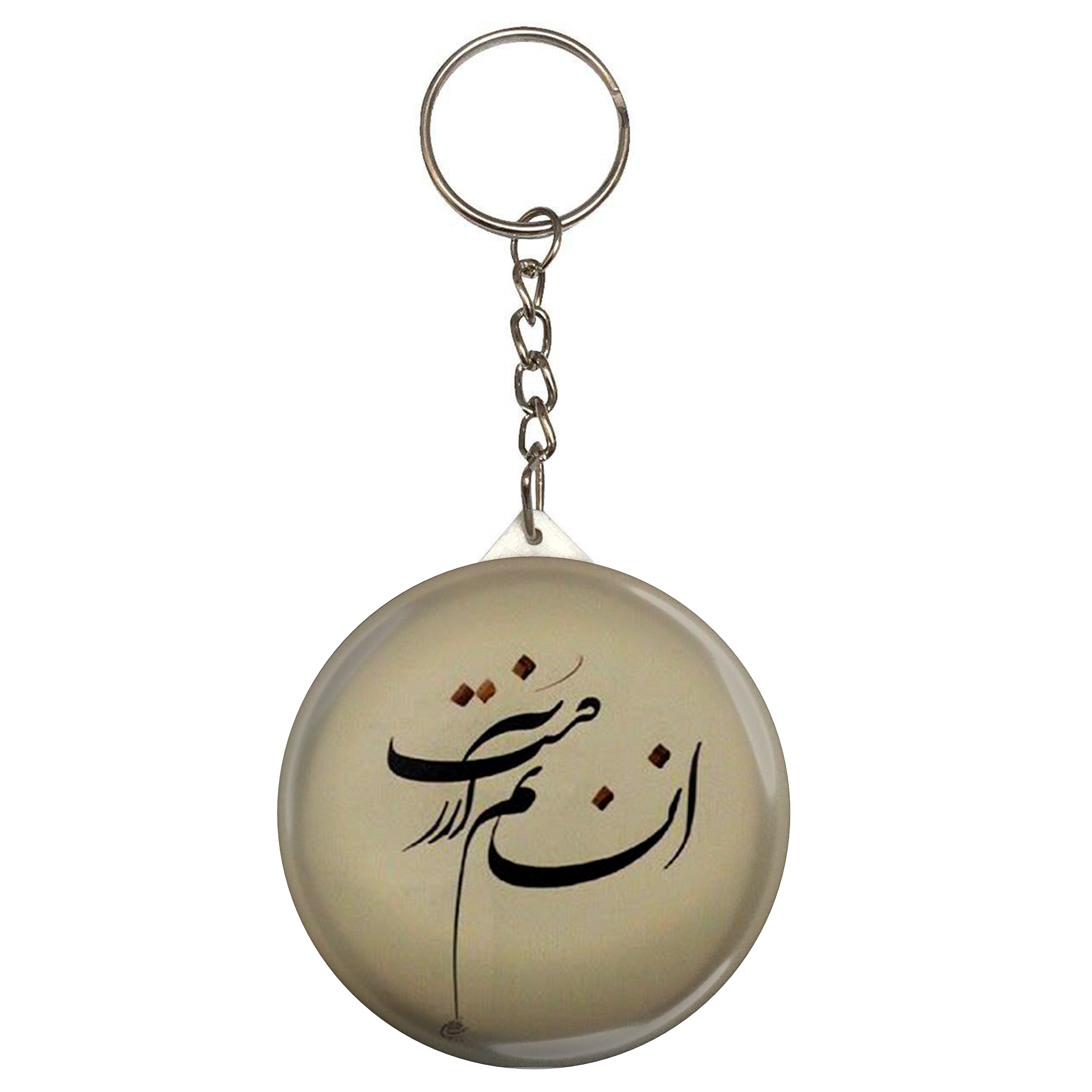 جاکلیدی طرح شعر انسانم آرزوست مدل S12101