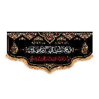 پرچم مدل پشت منبری طرح شهادت امام صادق (ع) کد 6652M