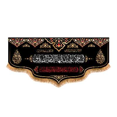 پرچم مدل پشت منبری طرح شهادت امام صادق (ع) کد 6652M