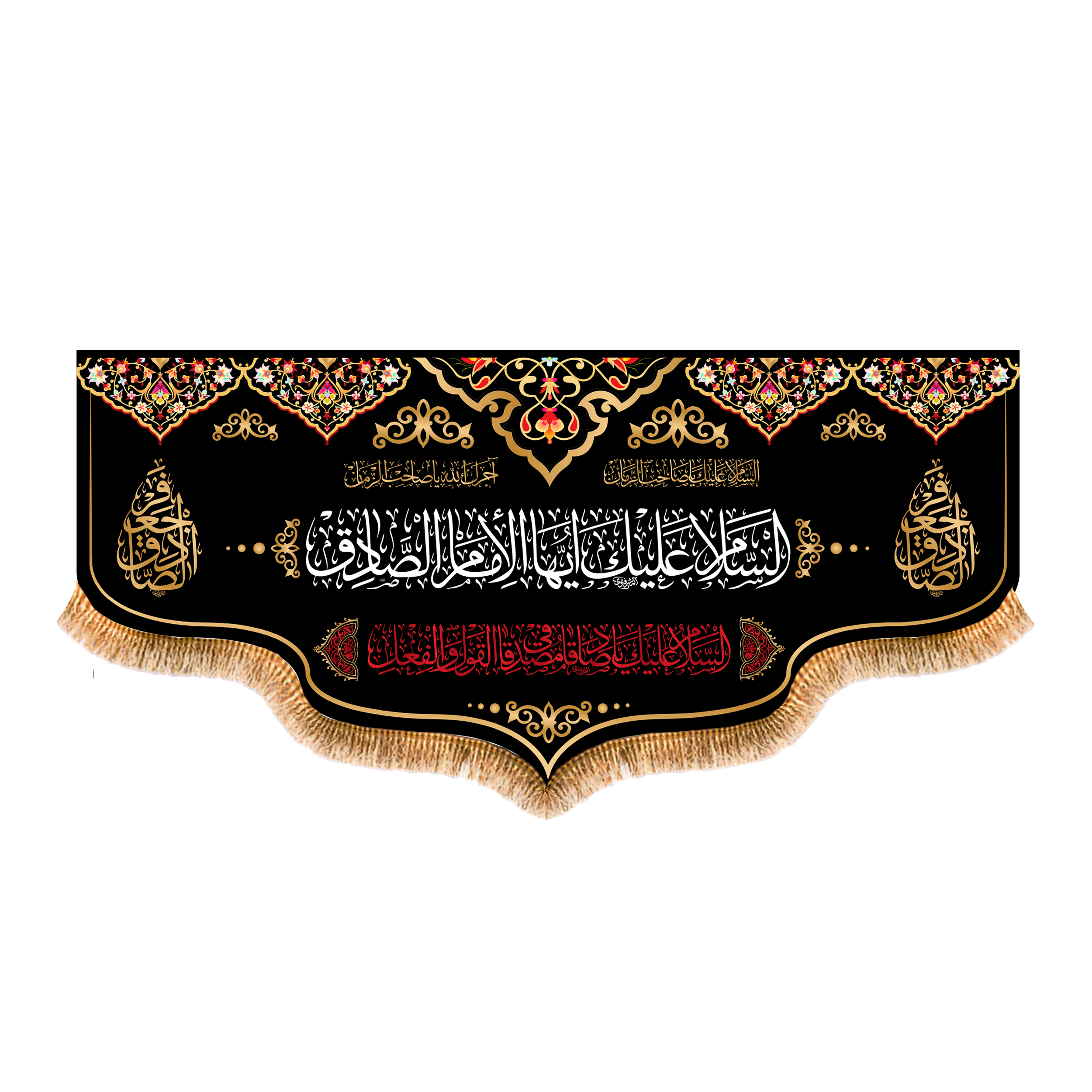 پرچم مدل پشت منبری طرح شهادت امام صادق (ع) کد 6652M