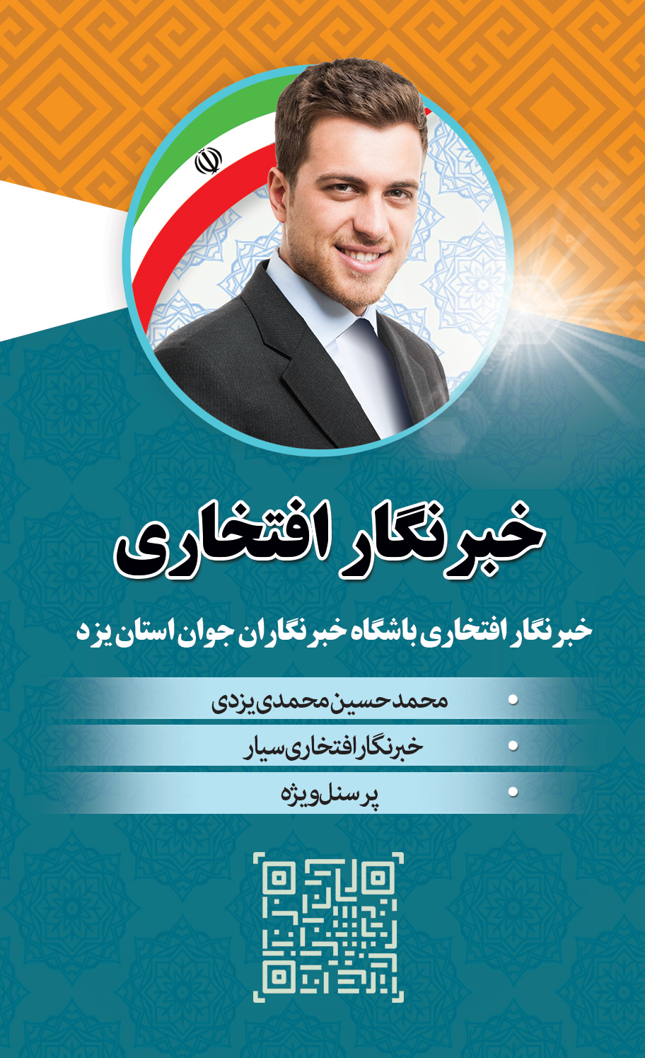 بایگانی‌های طراحی لایه باز برای امام رضا