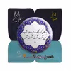 پیکسل پرمانه طرح شعر از مولانا کد pm.5800
