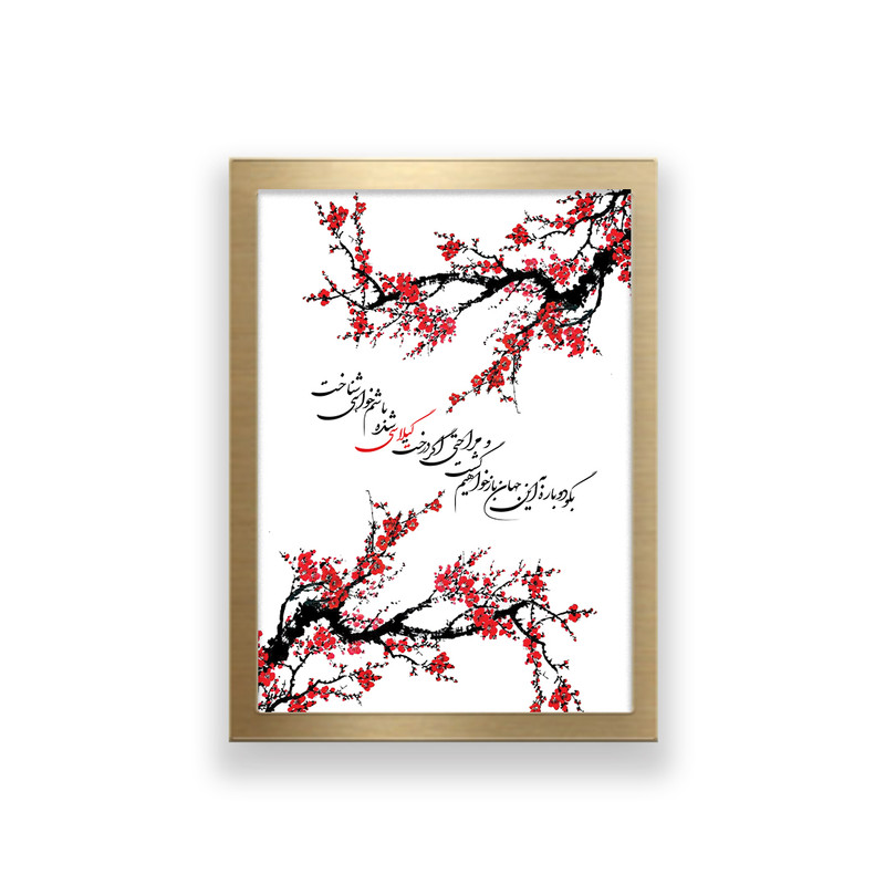 تابلو طرح تایپوگرافی | دنیای قاب