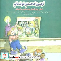 قیمت و خرید کتاب از همین که هستم خوشحالم | ایده بوک