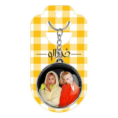 جاکلیدی خندالو طرح یونا و ریوجین گروه ایتزی مدل دوطرفه کد 1245712459