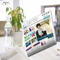 قالب لایه باز روزنامه و هفته نامه psd