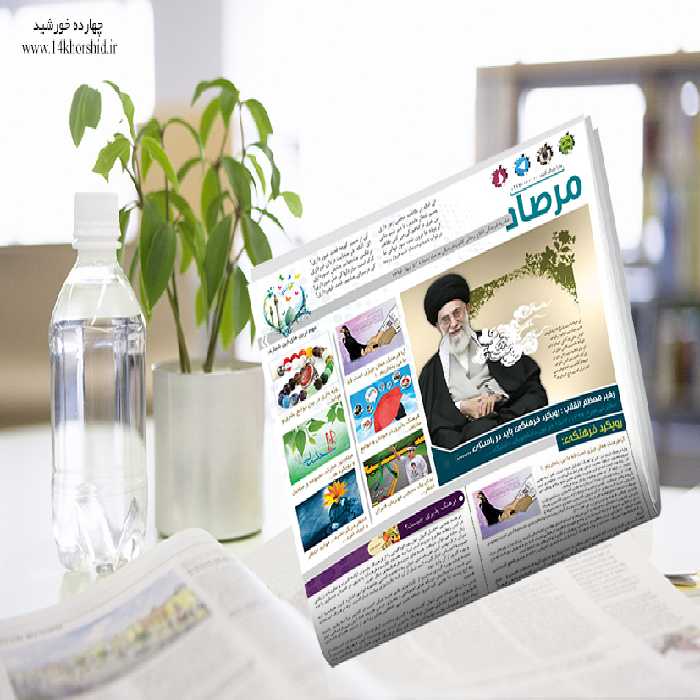 قالب لایه باز روزنامه و هفته نامه psd