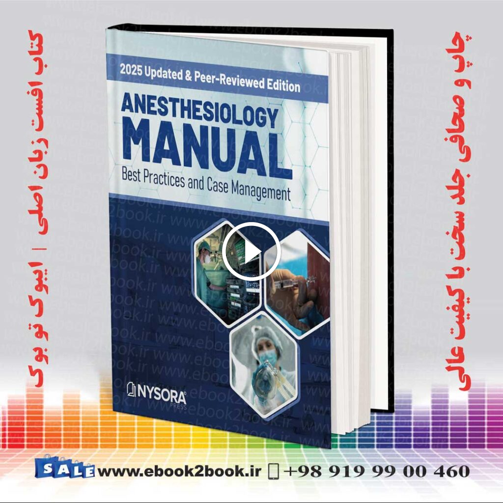 Anesthesiology Manual | کتاب راهنمای بیهوشی 2025