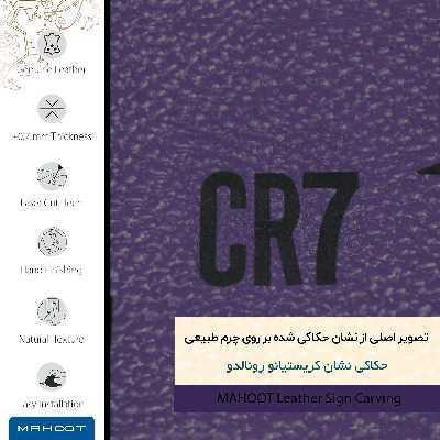 برچسب پوششی ماهوت مدل PL-CR7 مناسب برای گوشی موبایل سامسونگ Galaxy J7 Prime