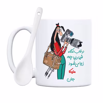 ماگ حس آمیزی طرح عکاسی مدل ملیکا 