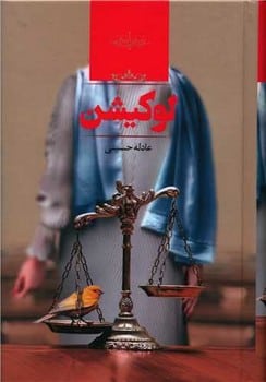 لوکیشن - کتاب‌فروشی کوچه کتاب