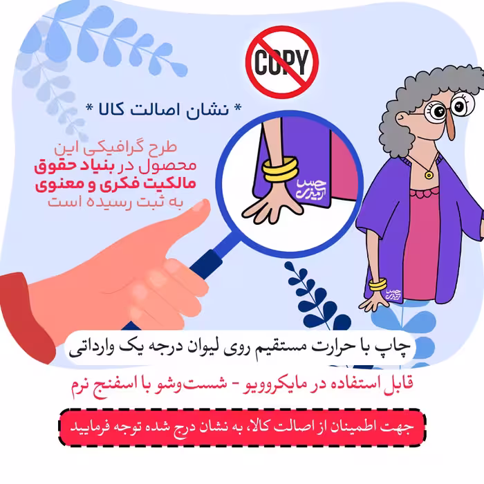 ماگ حس آمیزی طرح مهربون ترین عمه النا دنیا
