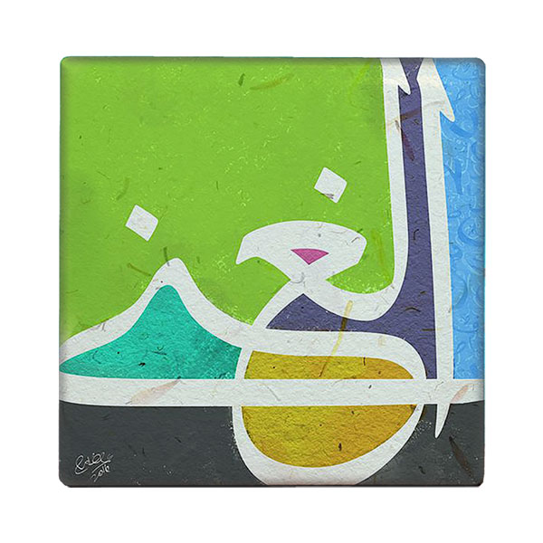 کاشی مدل  آهنربایی کد kam182