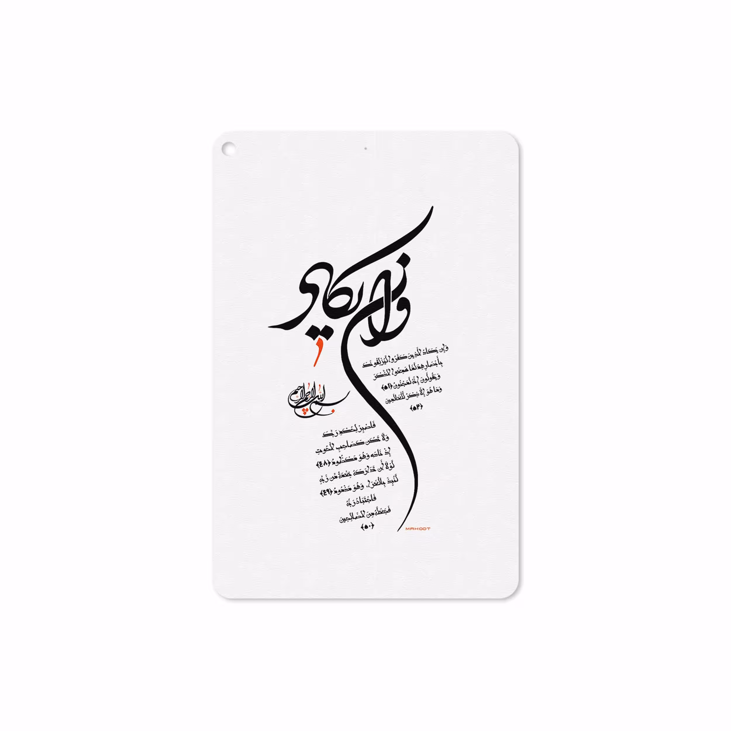 برچسب پوششی ماهوت مدل Van-Yekad مناسب برای تبلت اپل iPad mini (GEN 5) 2019 A2125