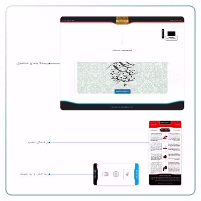 برچسب پوششی ماهوت مدل Nastaliq-3 مناسب برای تبلت سامسونگ Galaxy Tab S3 9.7 2017 T825