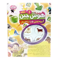بازی آموزشی هوش چین 1 تکه زاغک