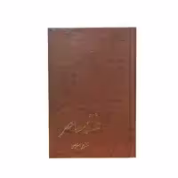 کتاب فلسفه معاصر اثر فردریک کاپلستون انتشارات زوار