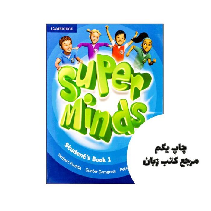Super Minds 1 کتاب نویسنده H. Puchta,G. Gerngross,P. Lewis-Jones
