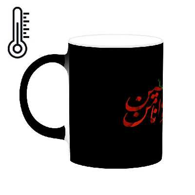 ماگ حرارتی کاکتی طرح محرم مدل mgh20713