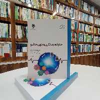 خانواده درمانگری معنوی خداسو ،تالیف آقایان دکتر جان بزرگی ، پسندیده، آذربایجانی. نشر پژوهشگاه حوزه و دانشگاه 