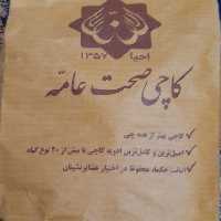 کاچی صحت عامه 