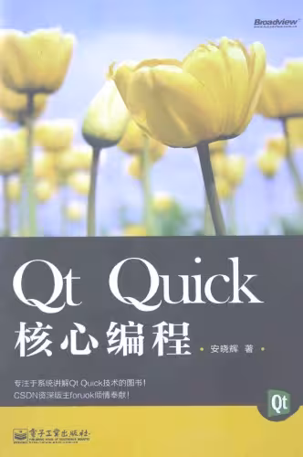 خرید و دانلود نسخه کامل کتاب Qt Quick 核心编程