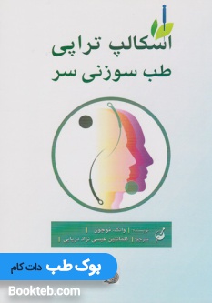 اسکالپ تراپی طب سوزنی سر
