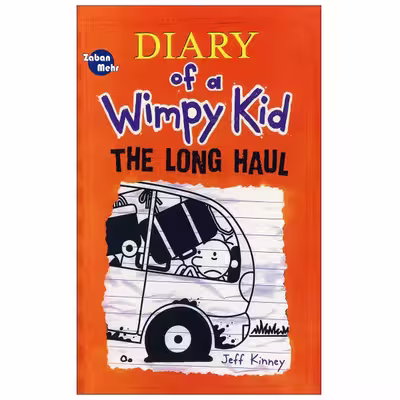 کتاب diary of a wimpy kid the long haul اثر jeff kinney نشر ابداع