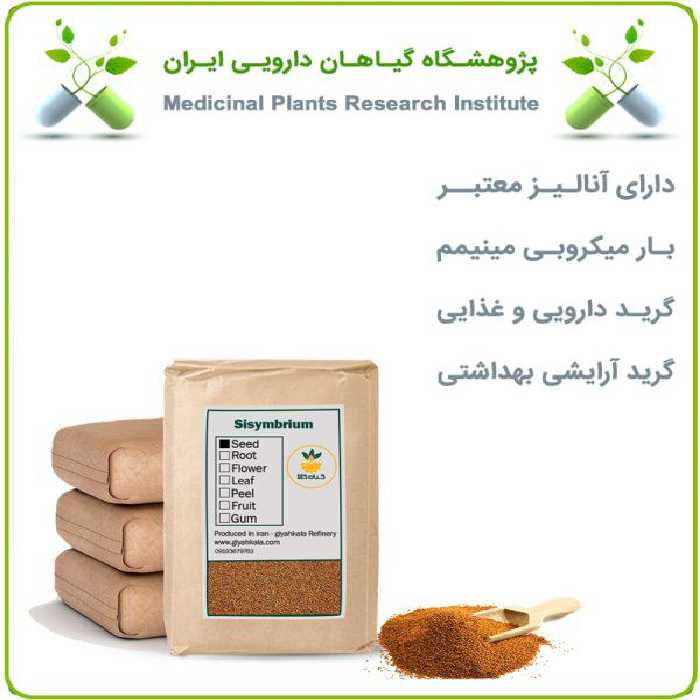 خاکشیر خشک فله