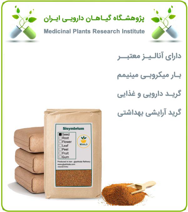 خاکشیر خشک فله