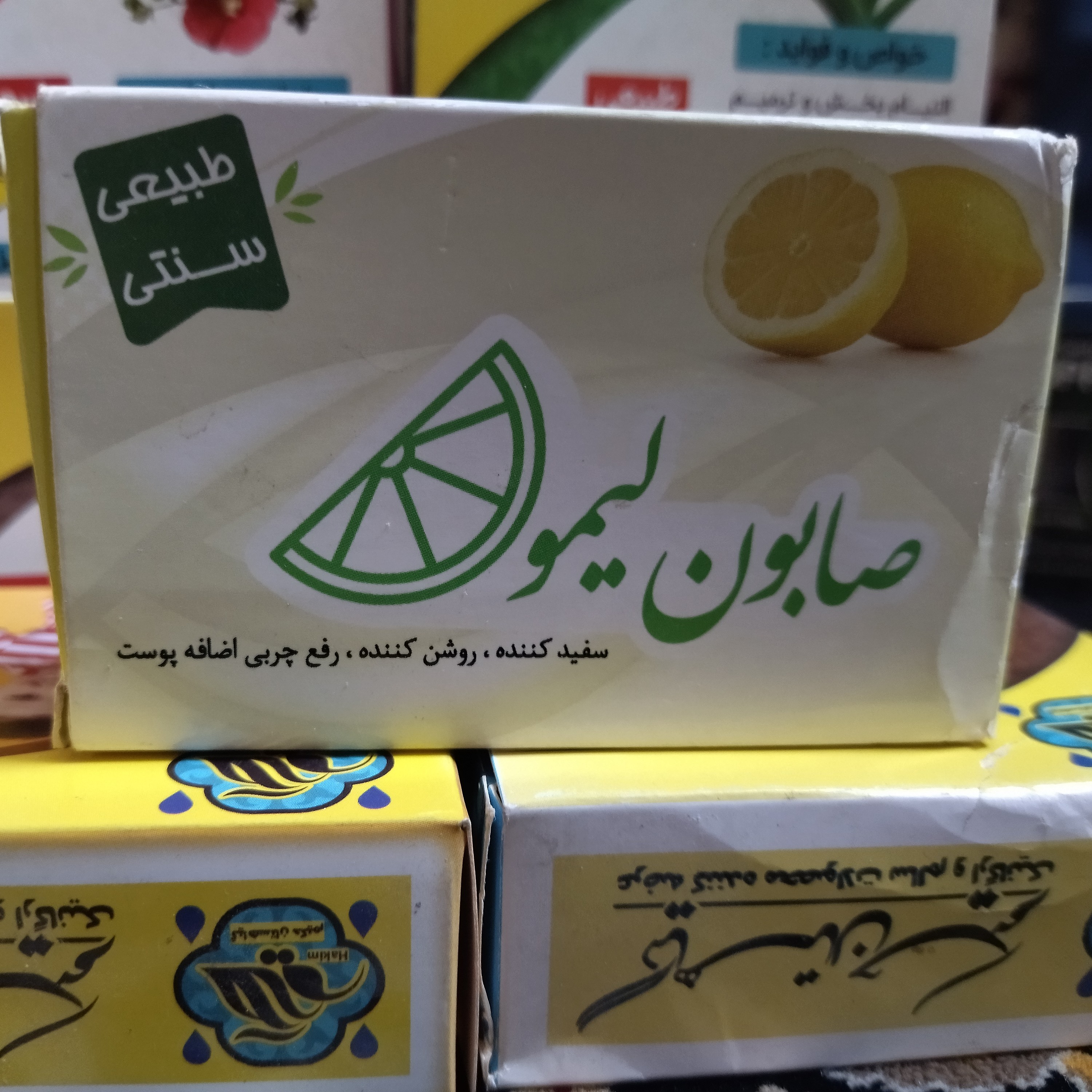 صابون طبیعی و سنتی لیمو ( دو عددی )