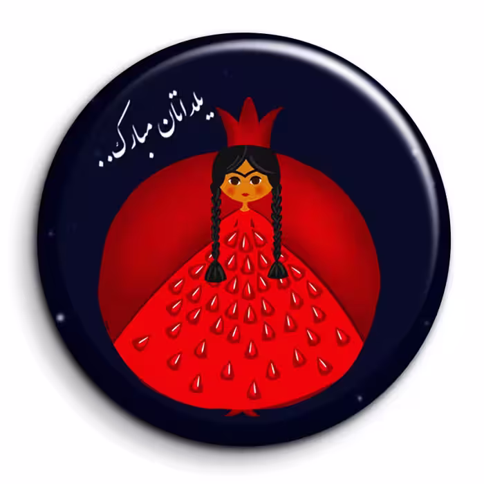 پیکسل گالری باجو طرح یلدا کد 212