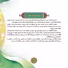 کتاب قصه هایی از چهارده معصوم ۳ حضرت فاطمه (س) اثر فاطمه قدیانی انتشارات برف
