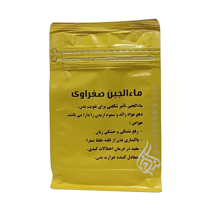 ماءالجبن صفراوی(آب پنیر دفع صفرا)