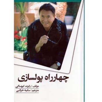 چهارراه پولسازی - کتابفروشی کوچه کتاب