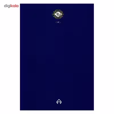 کتاب در طلسم شعر اثر نادر نادرپور